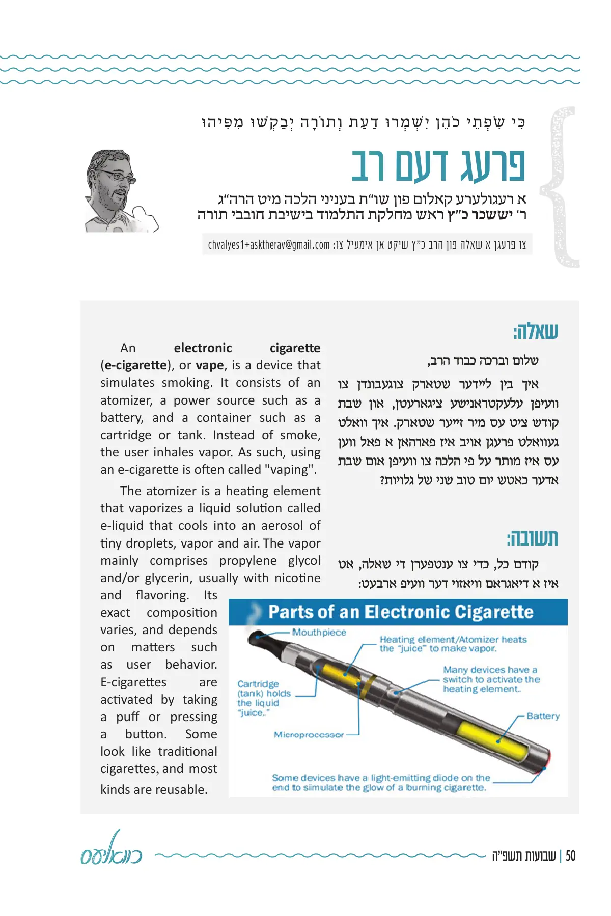 זייט 50