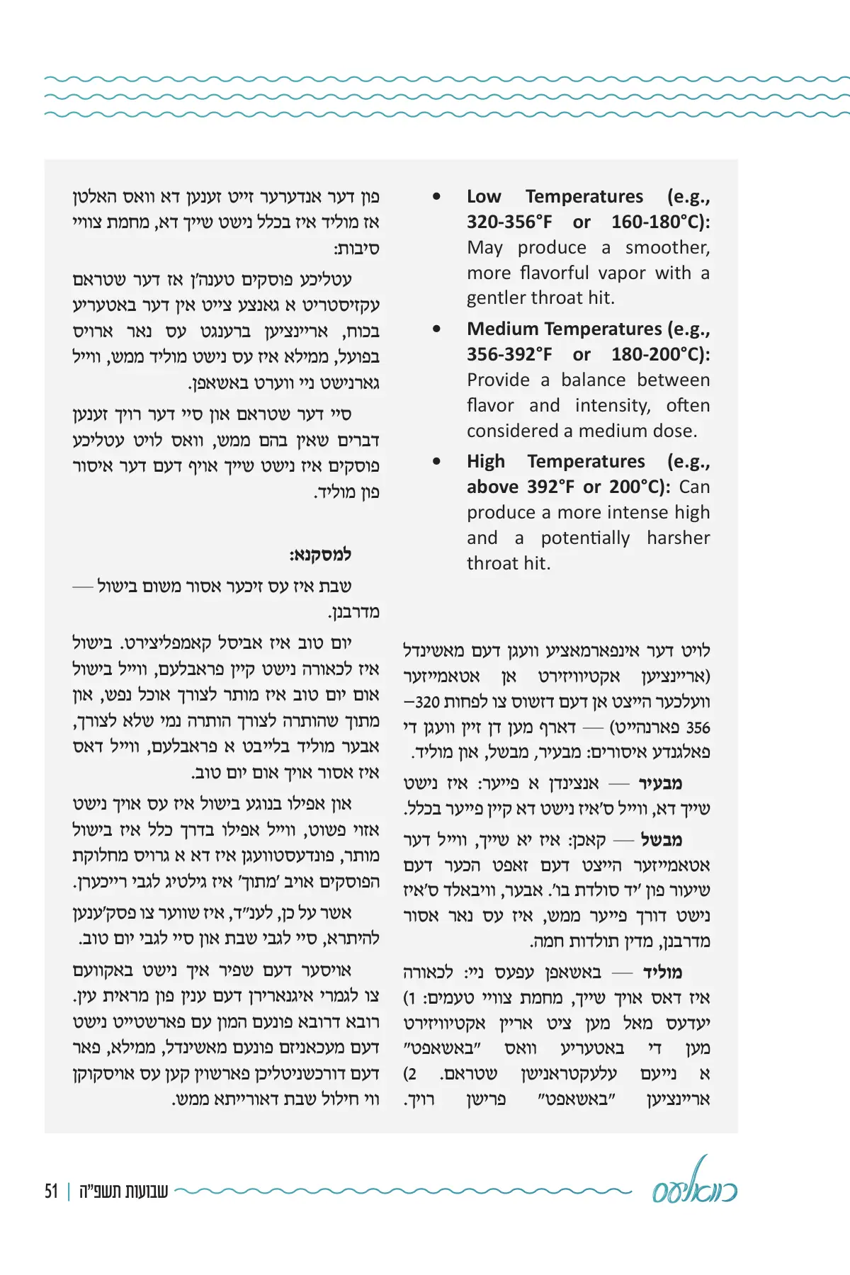 זייט 51