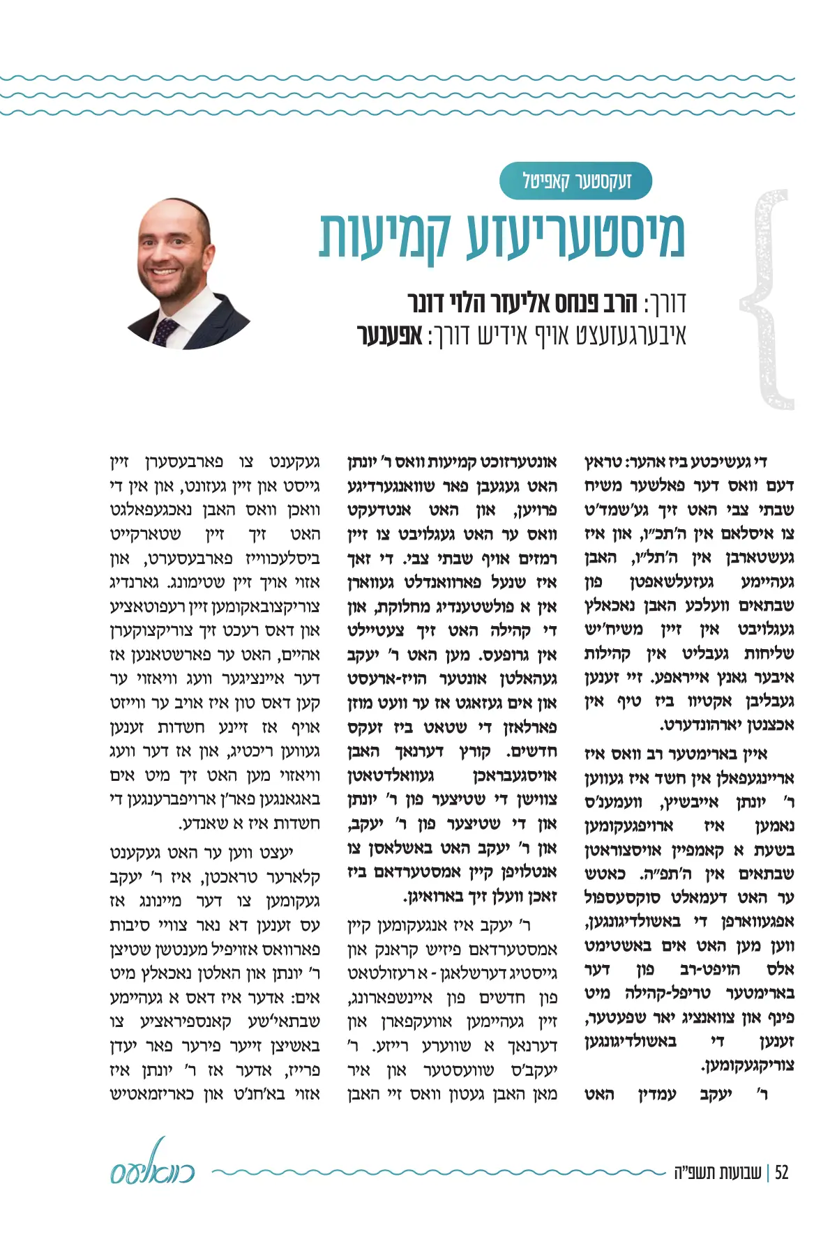 זייט 52