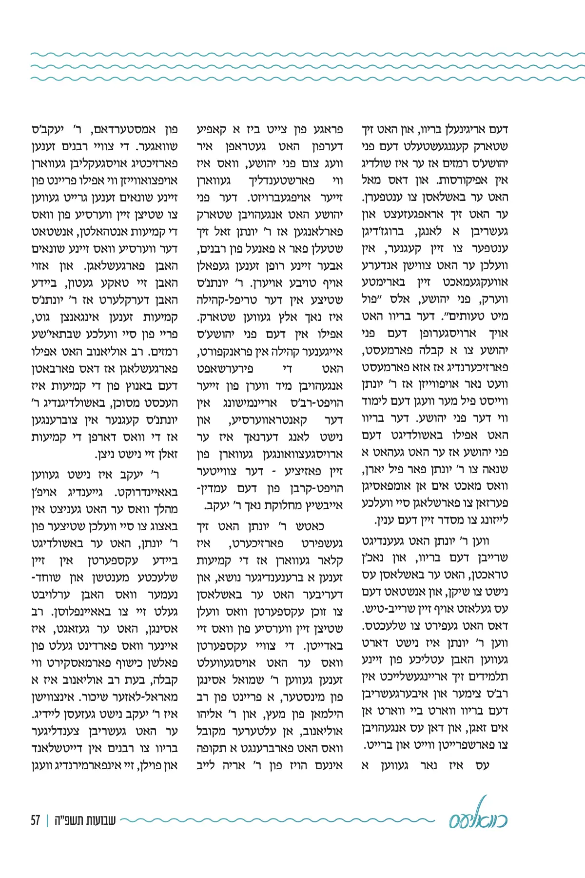 זייט 57