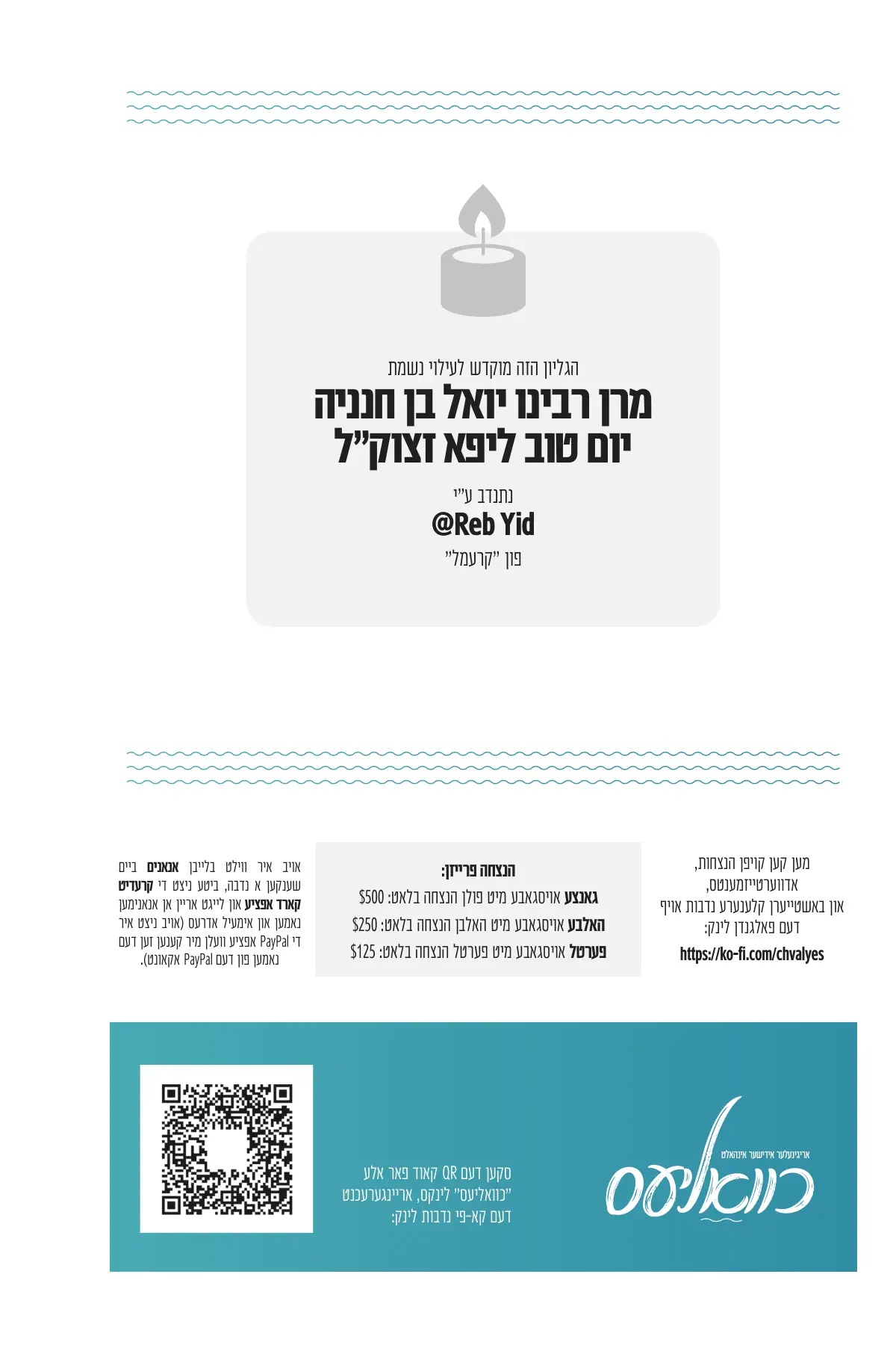 זייט 60