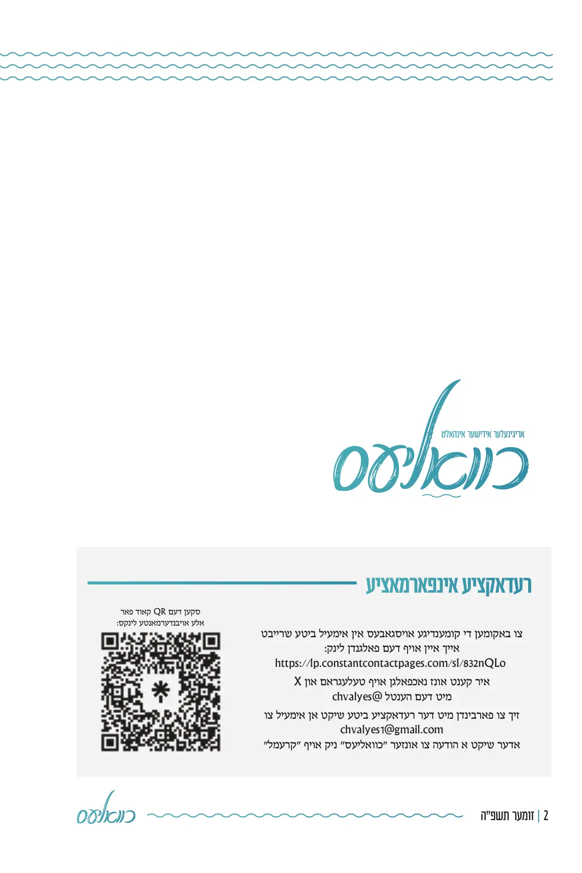 זייט 2
