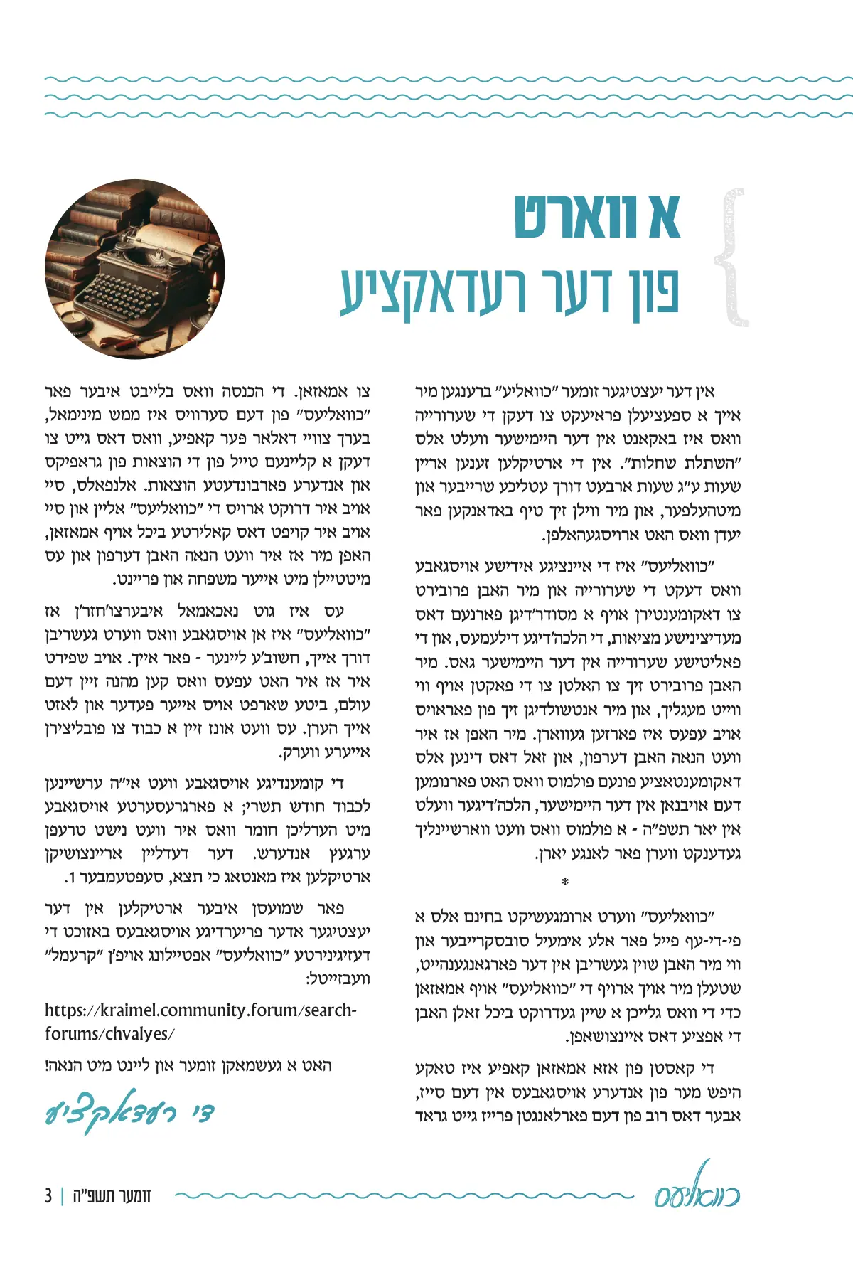 זייט 3