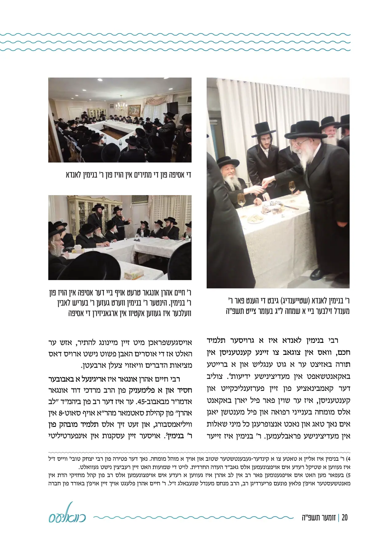 זייט 20
