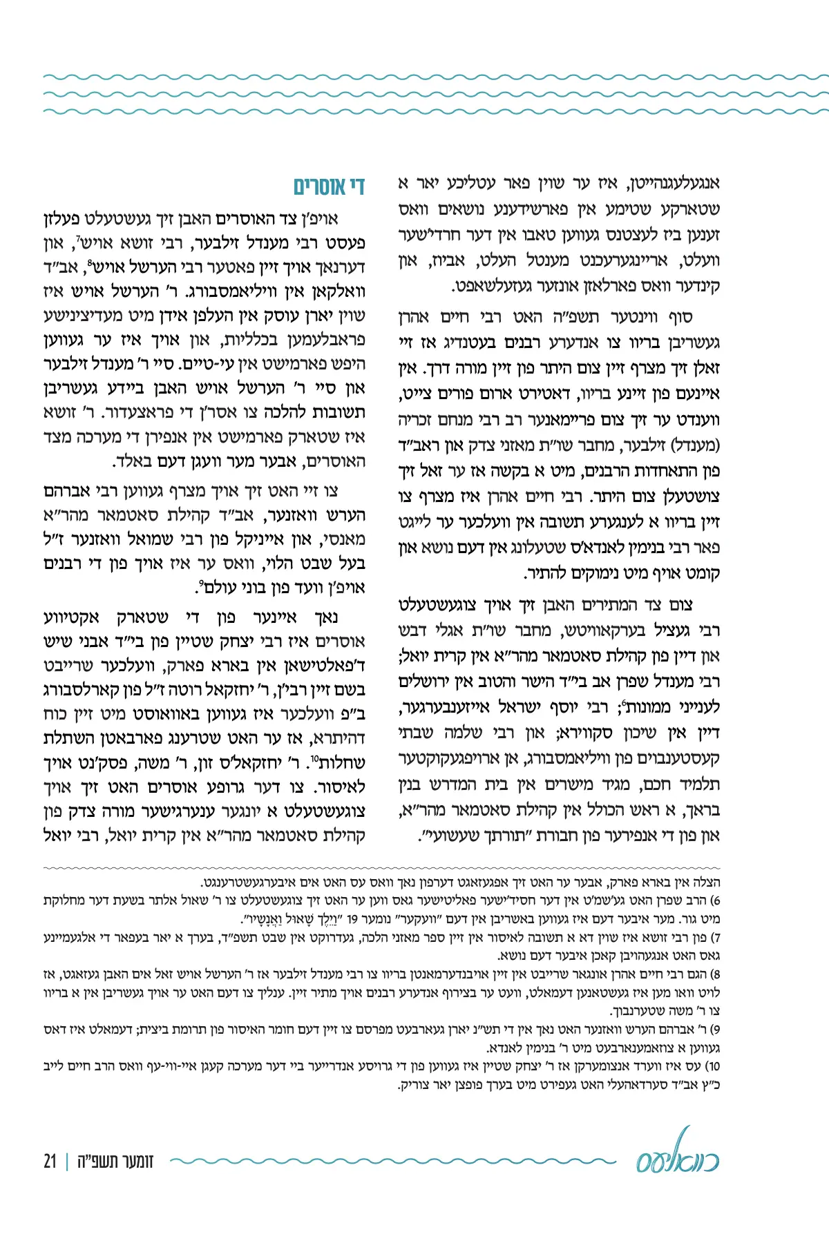 זייט 21