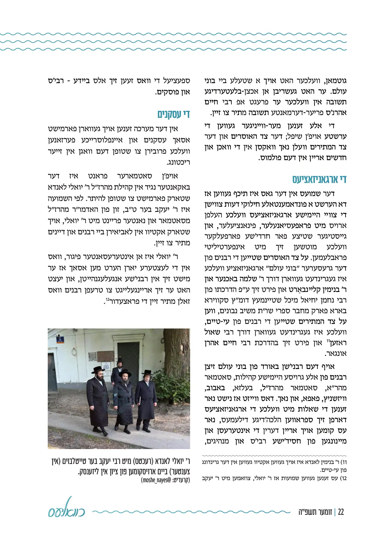 זייט 22