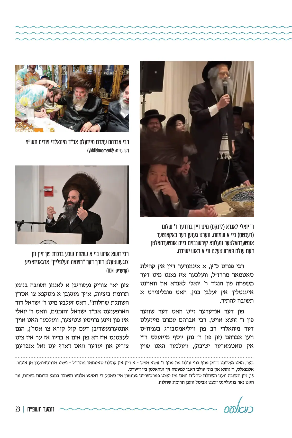 זייט 23