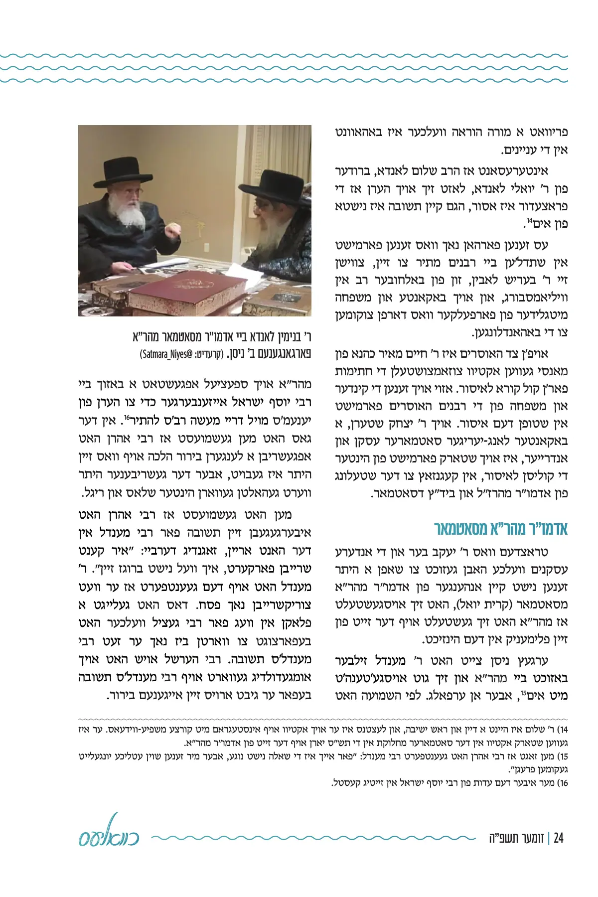 זייט 24