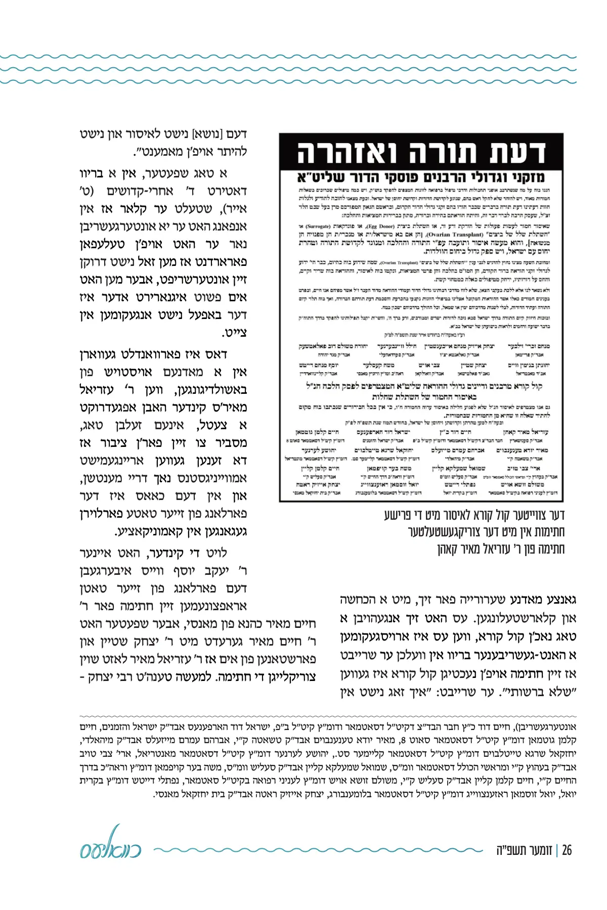 זייט 26