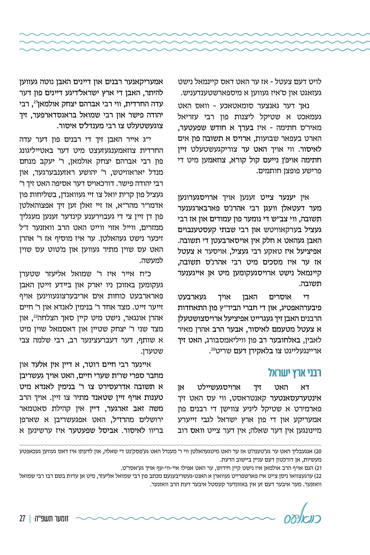 זייט 27