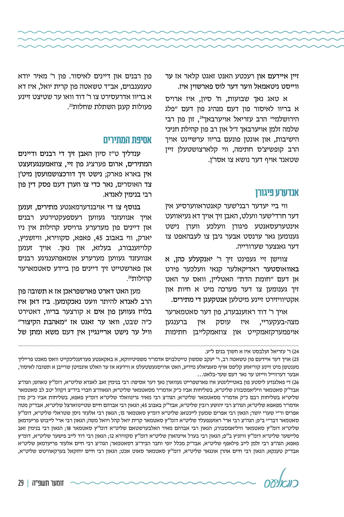 זייט 29