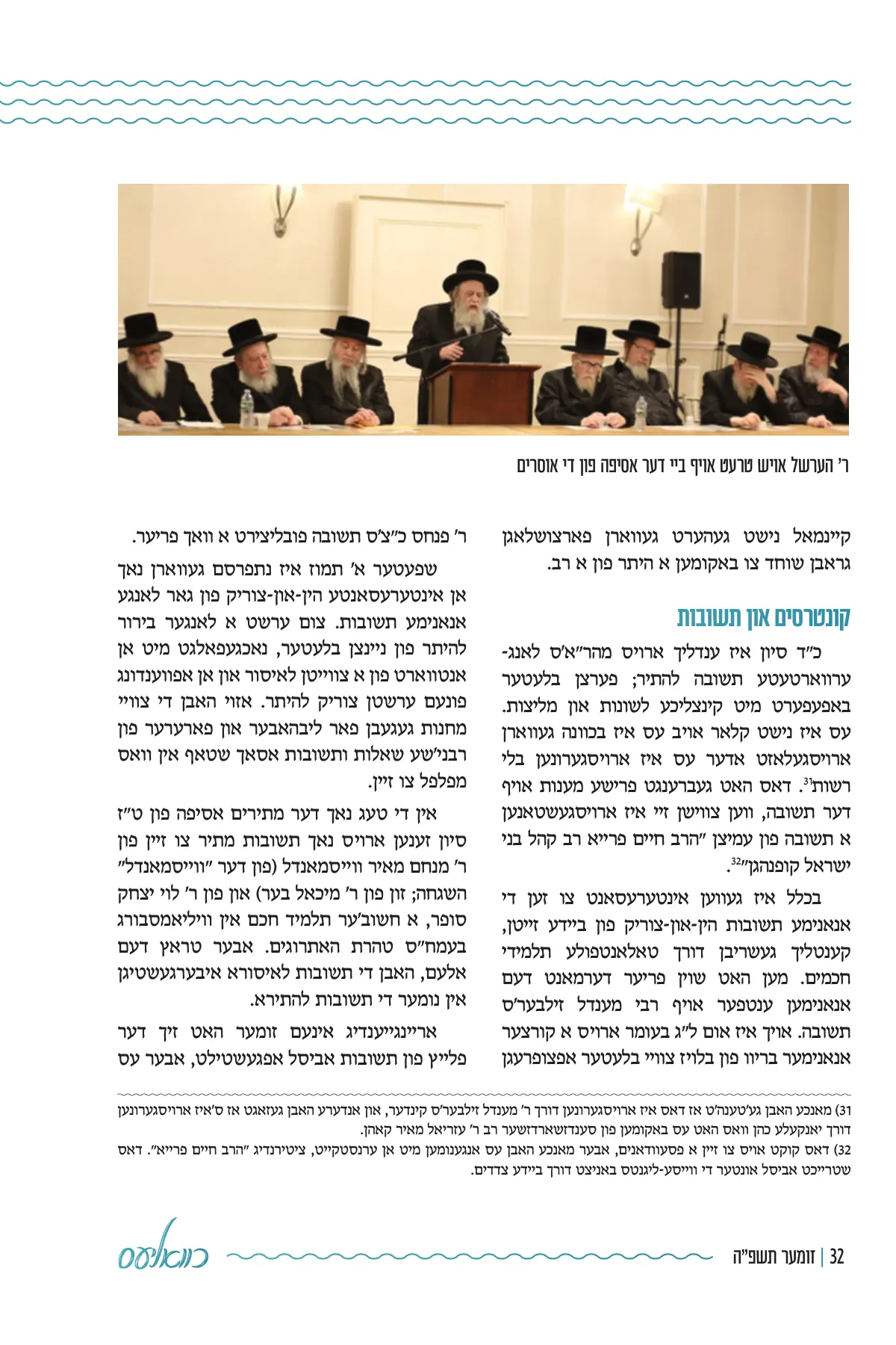 זייט 32