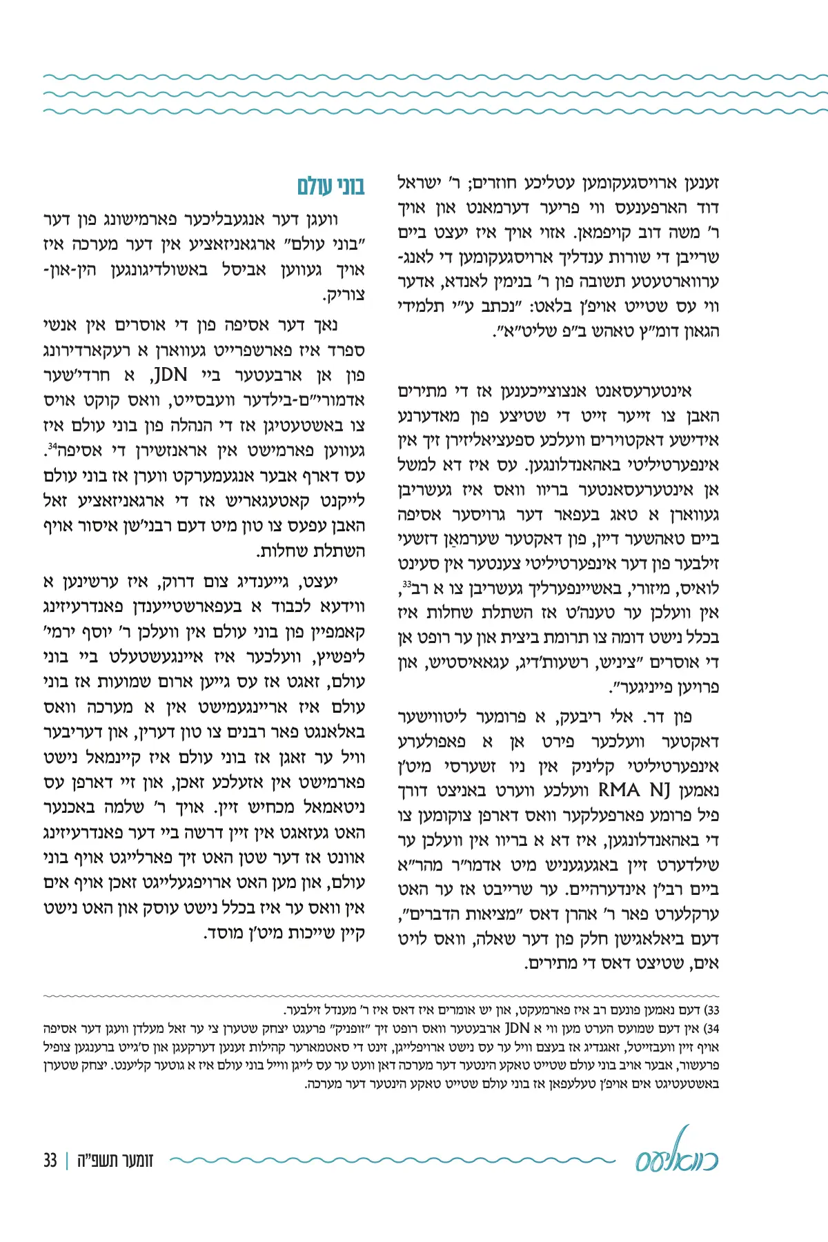 זייט 33