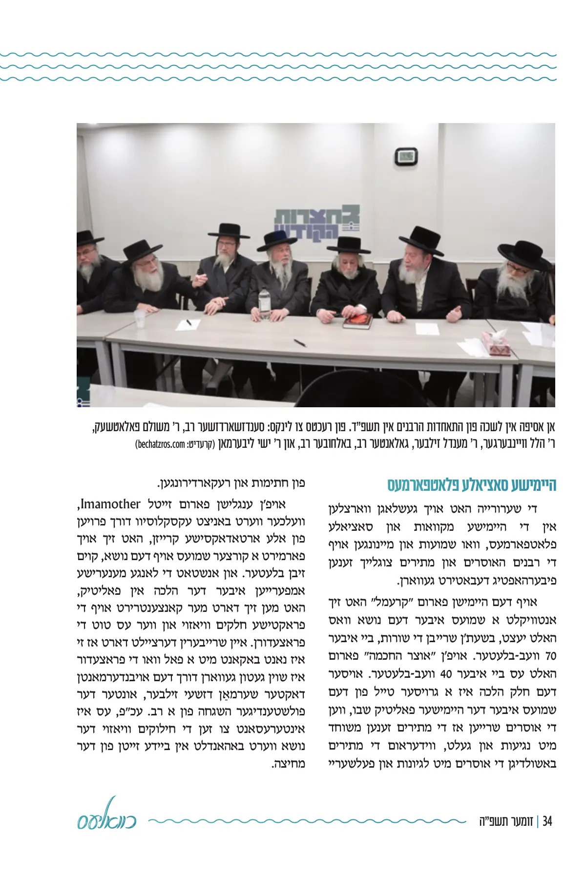 זייט 34