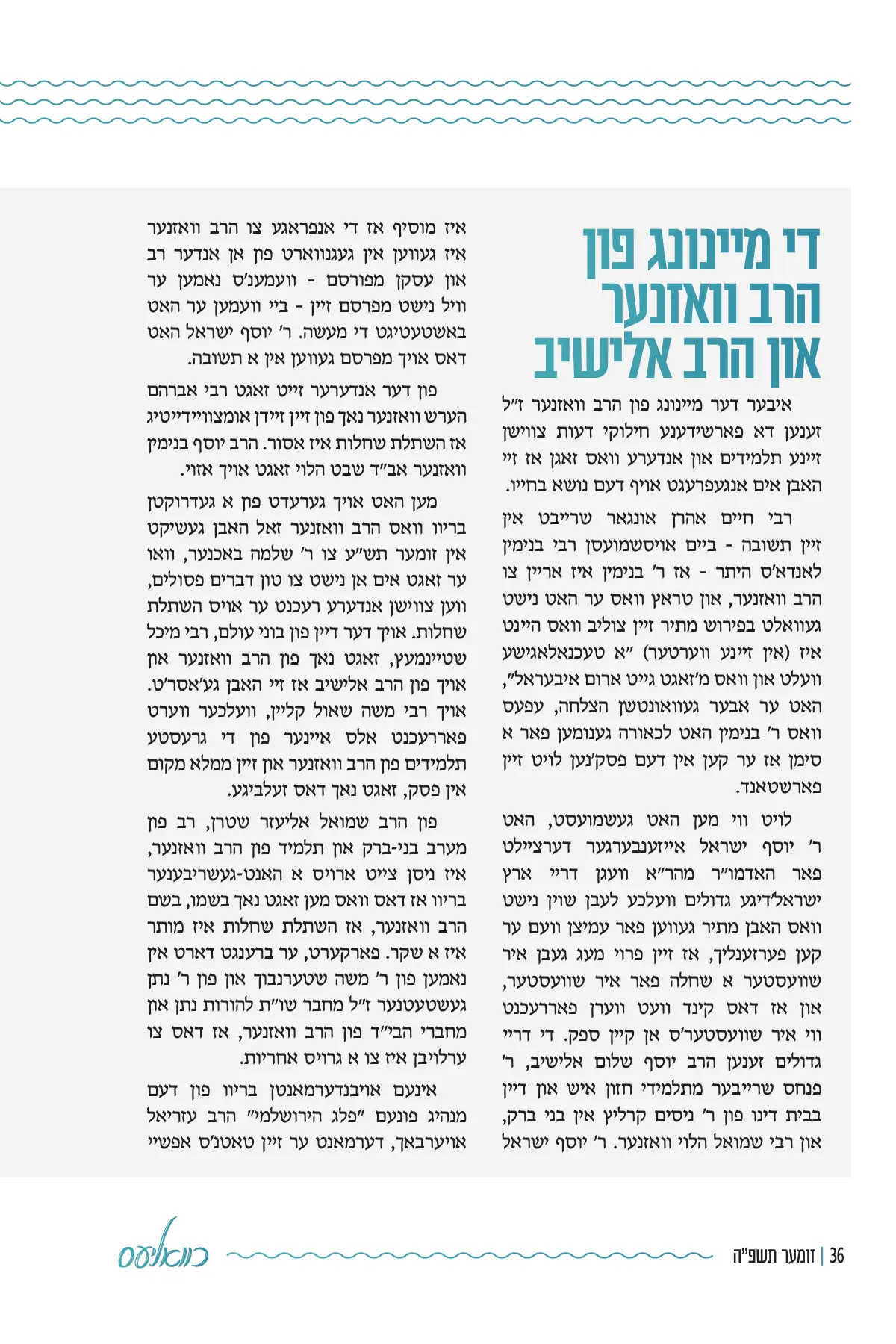 זייט 36