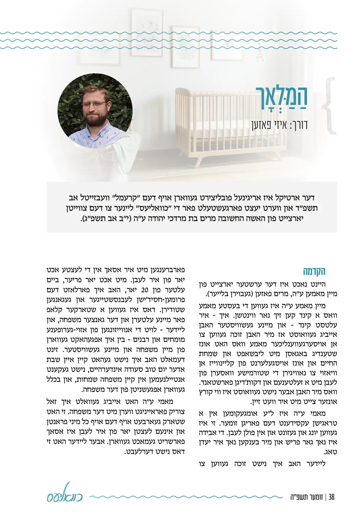 זייט 38