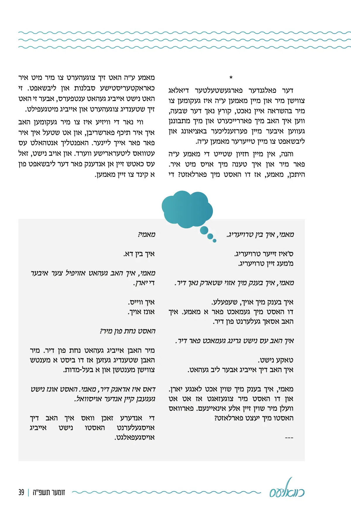 זייט 39