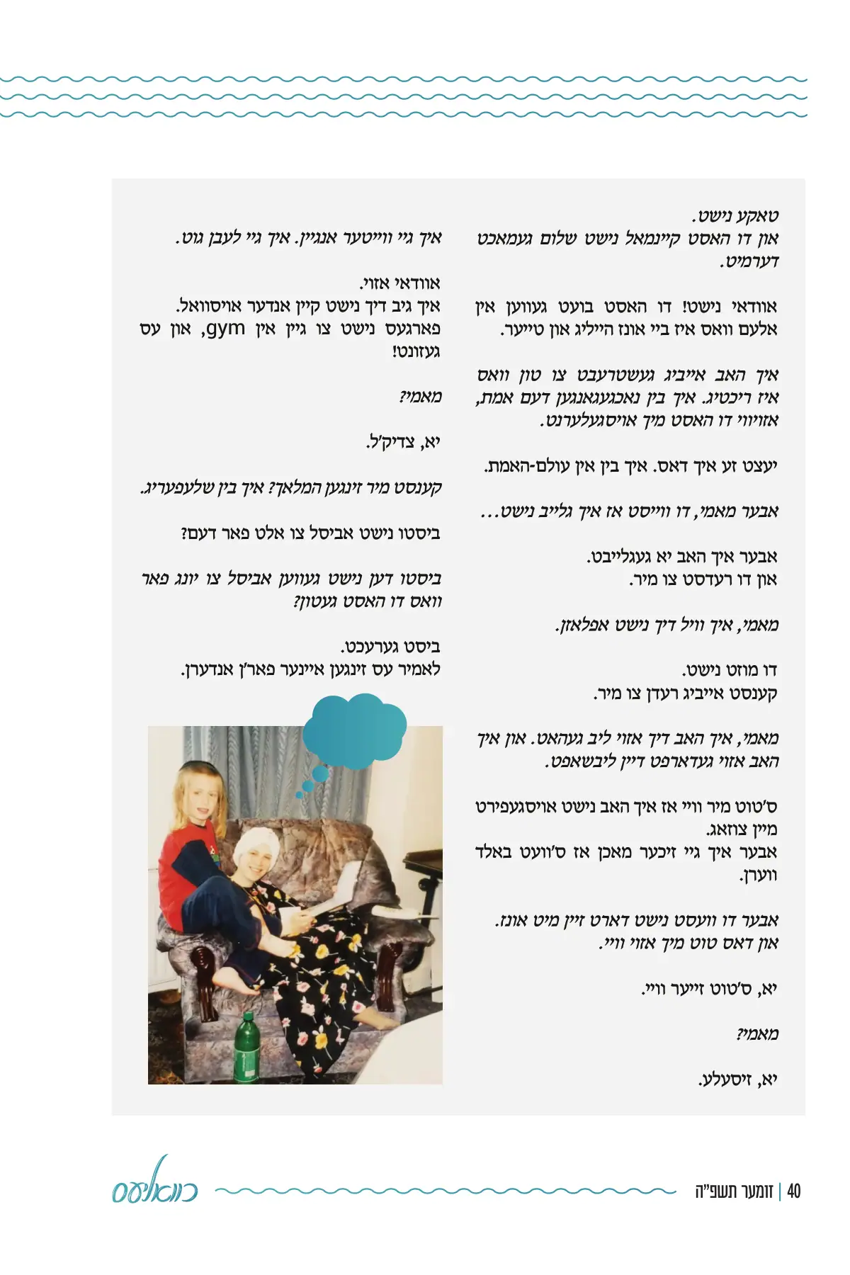 זייט 40