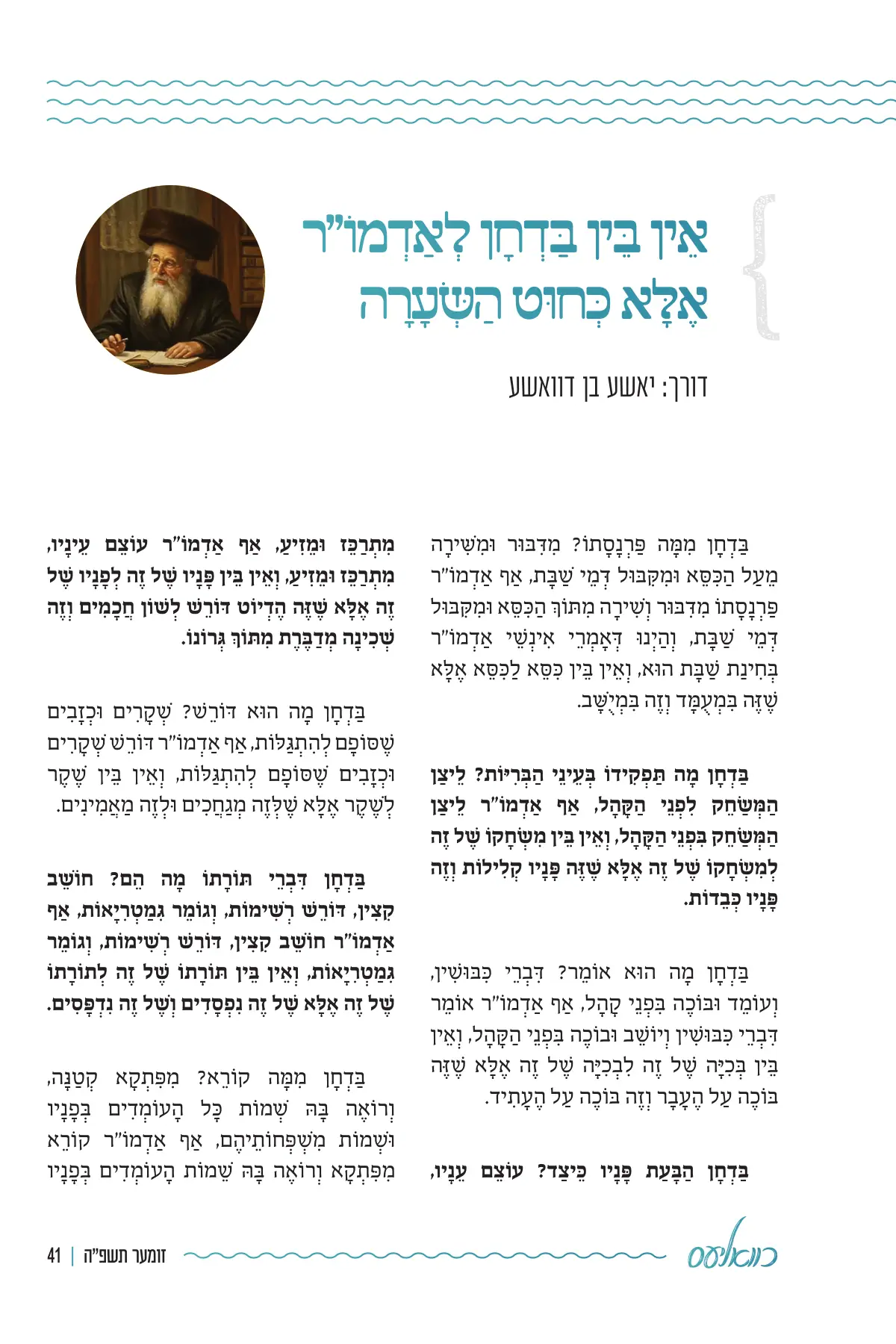 זייט 41