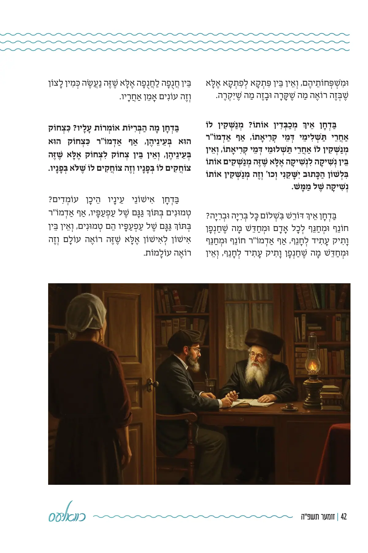 זייט 42