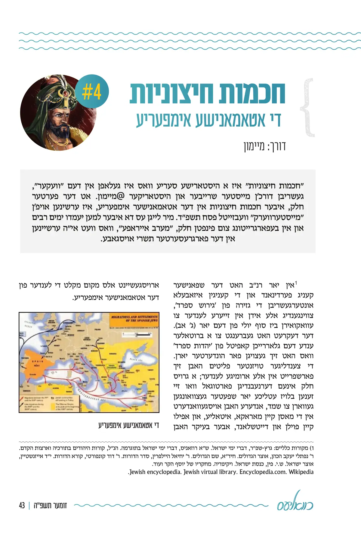 זייט 43