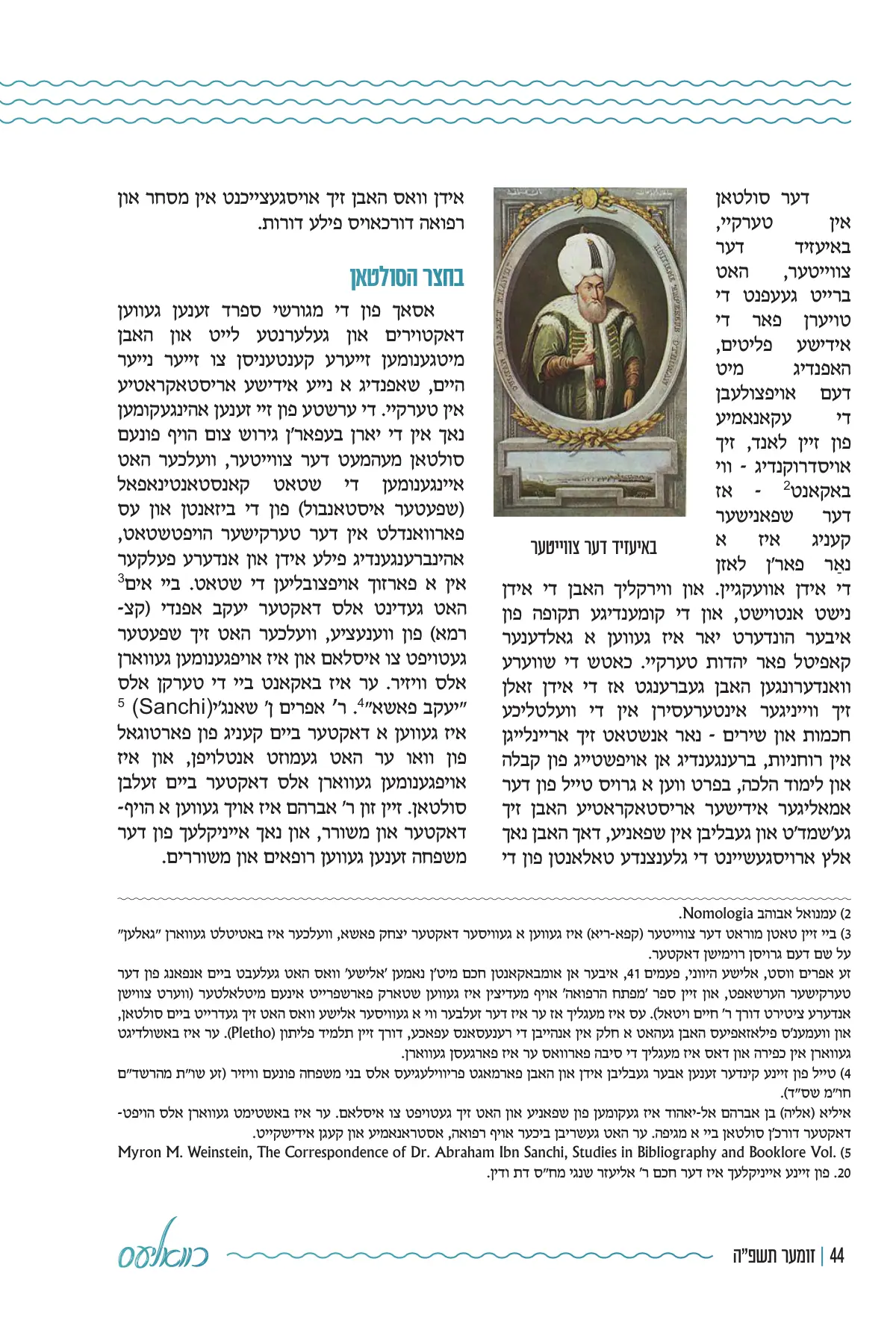 זייט 44