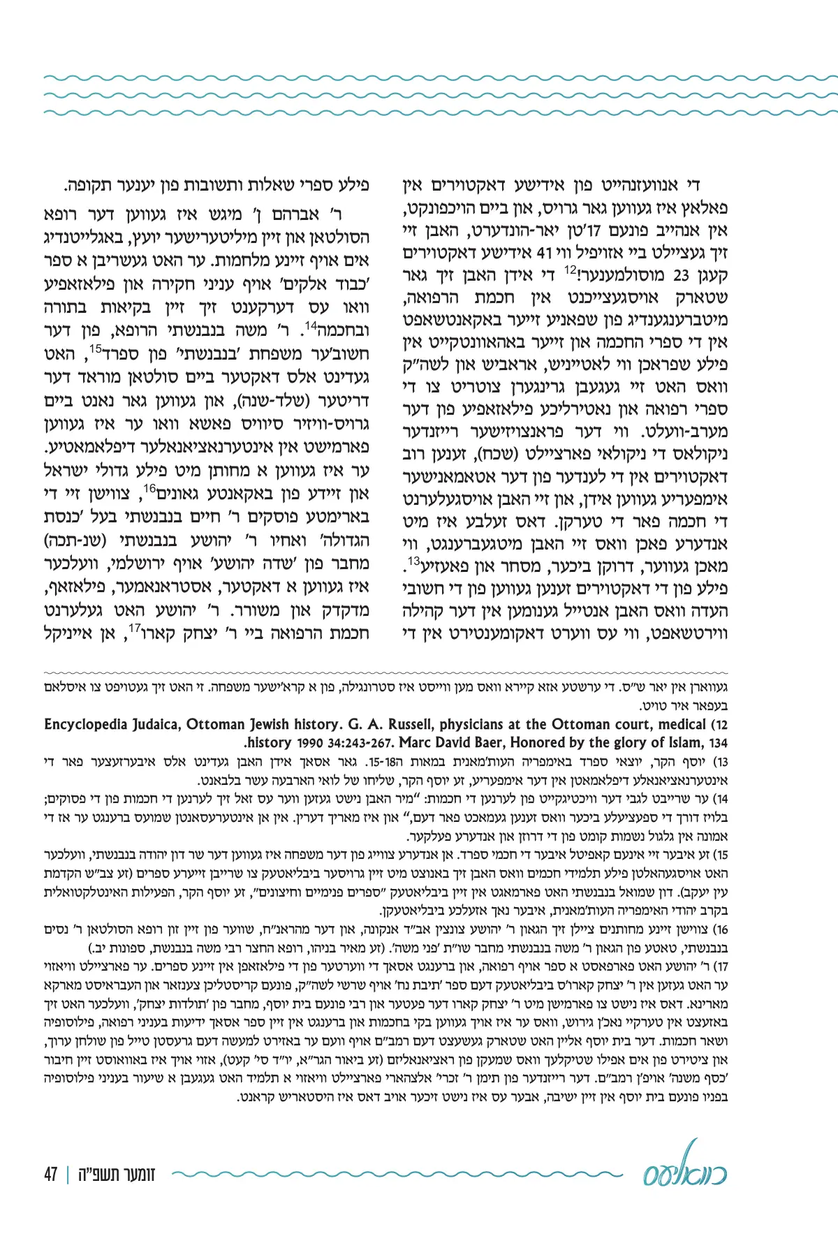 זייט 47