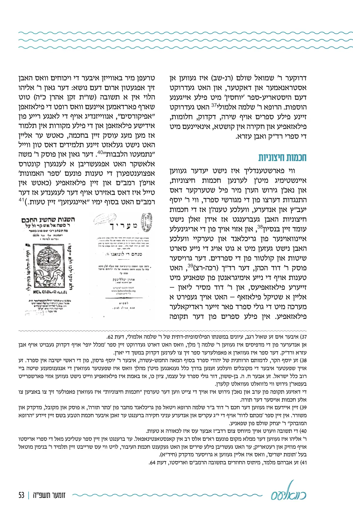 זייט 53