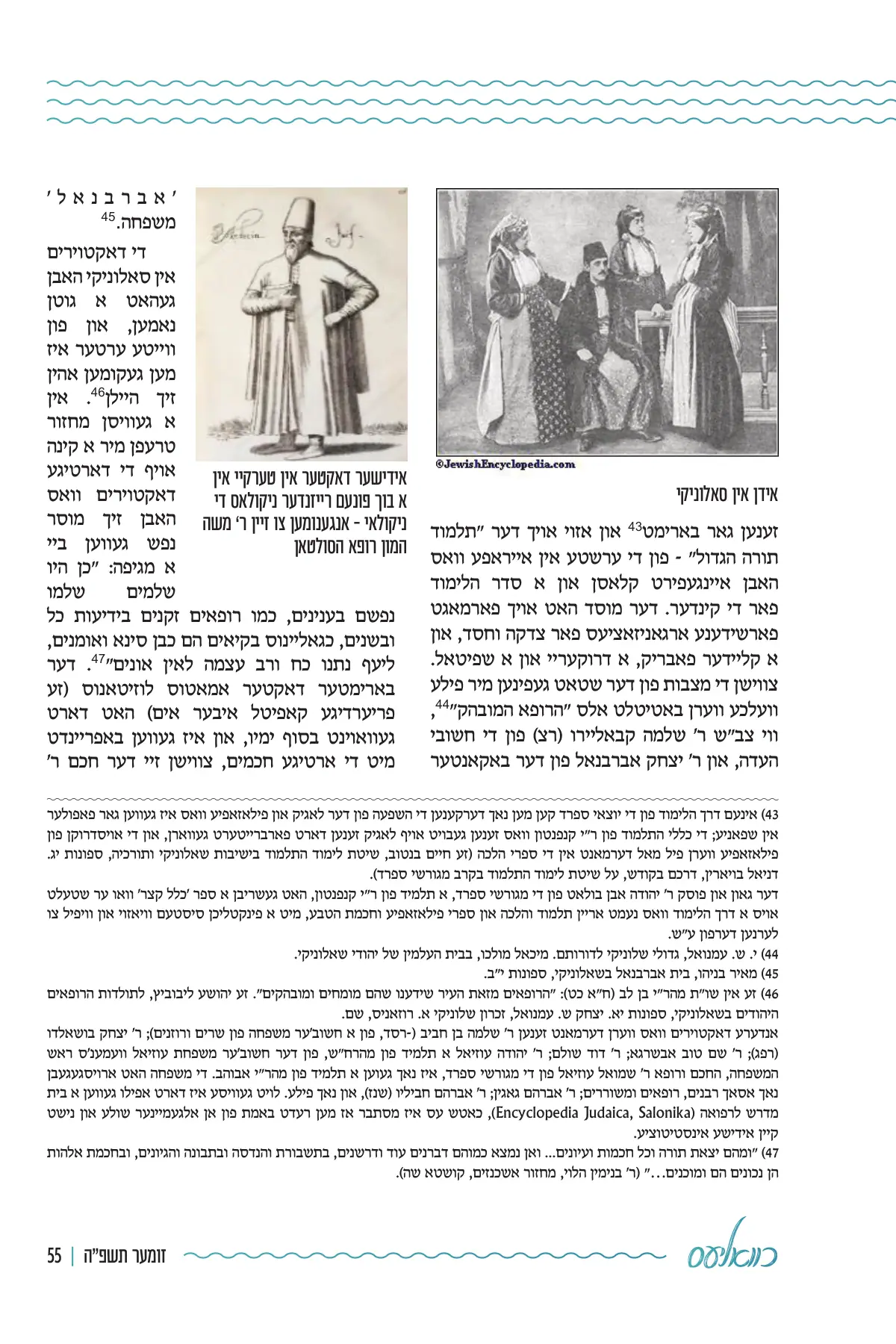 זייט 55