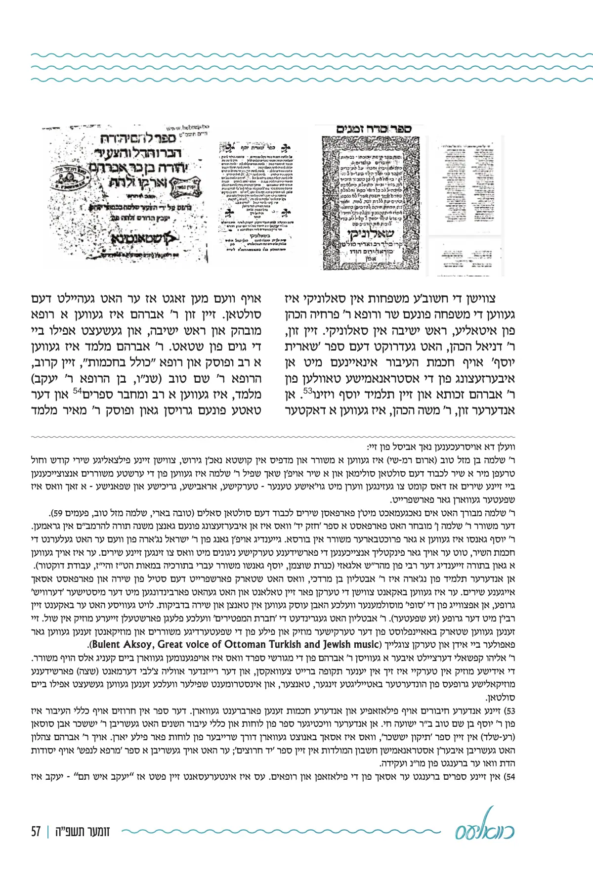 זייט 57