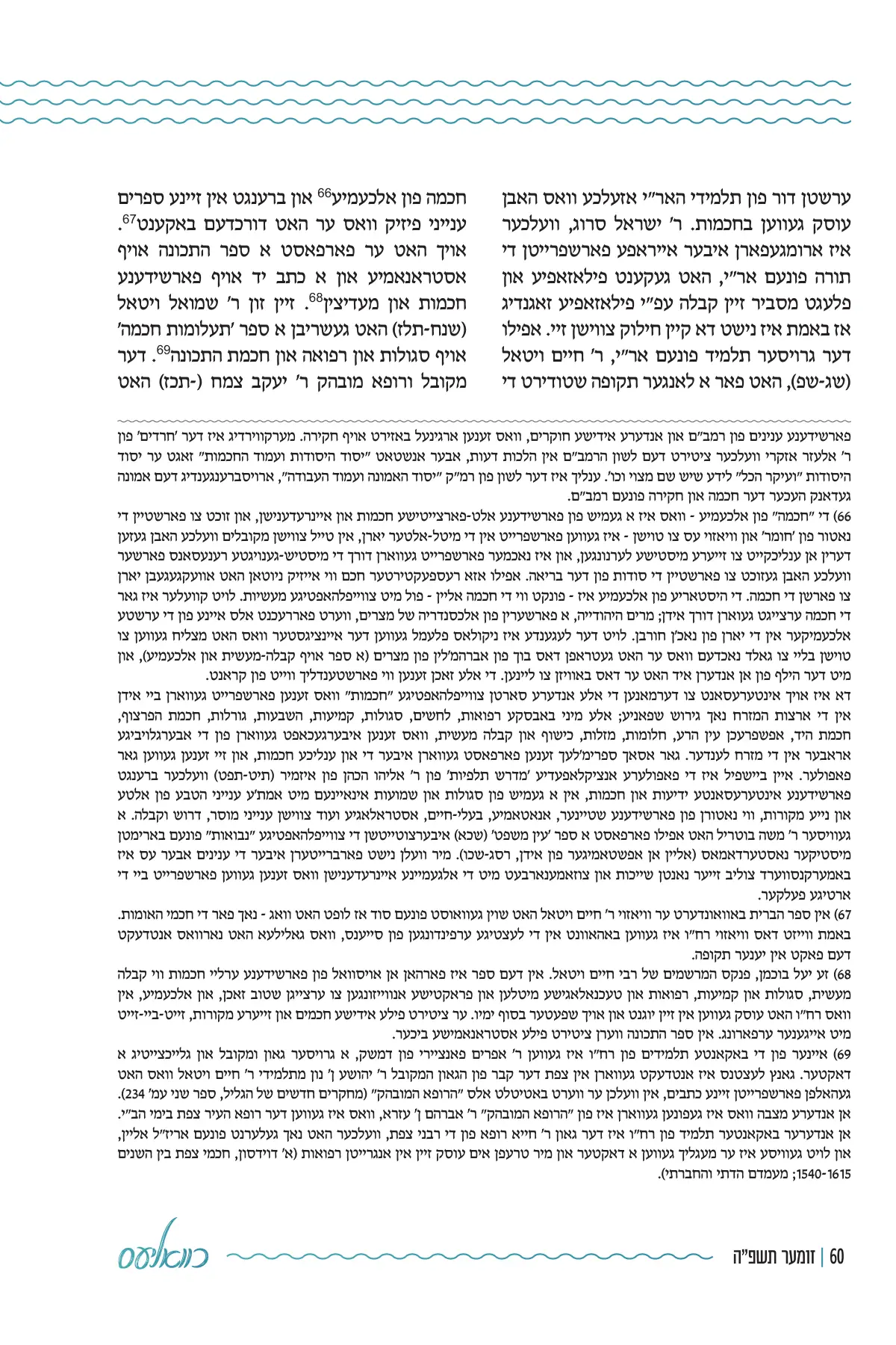 זייט 60