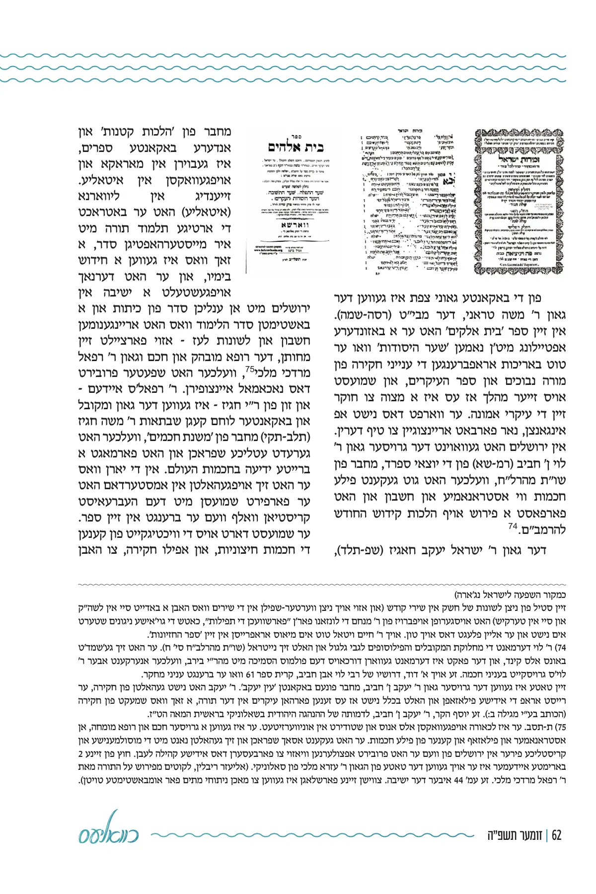זייט 62