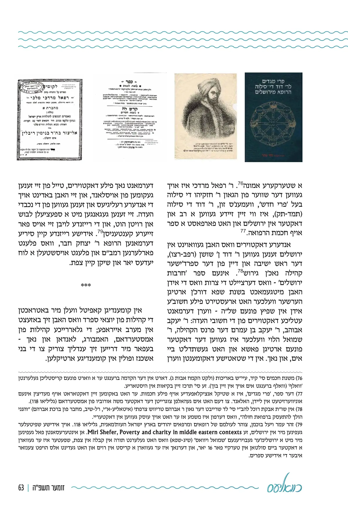 זייט 63