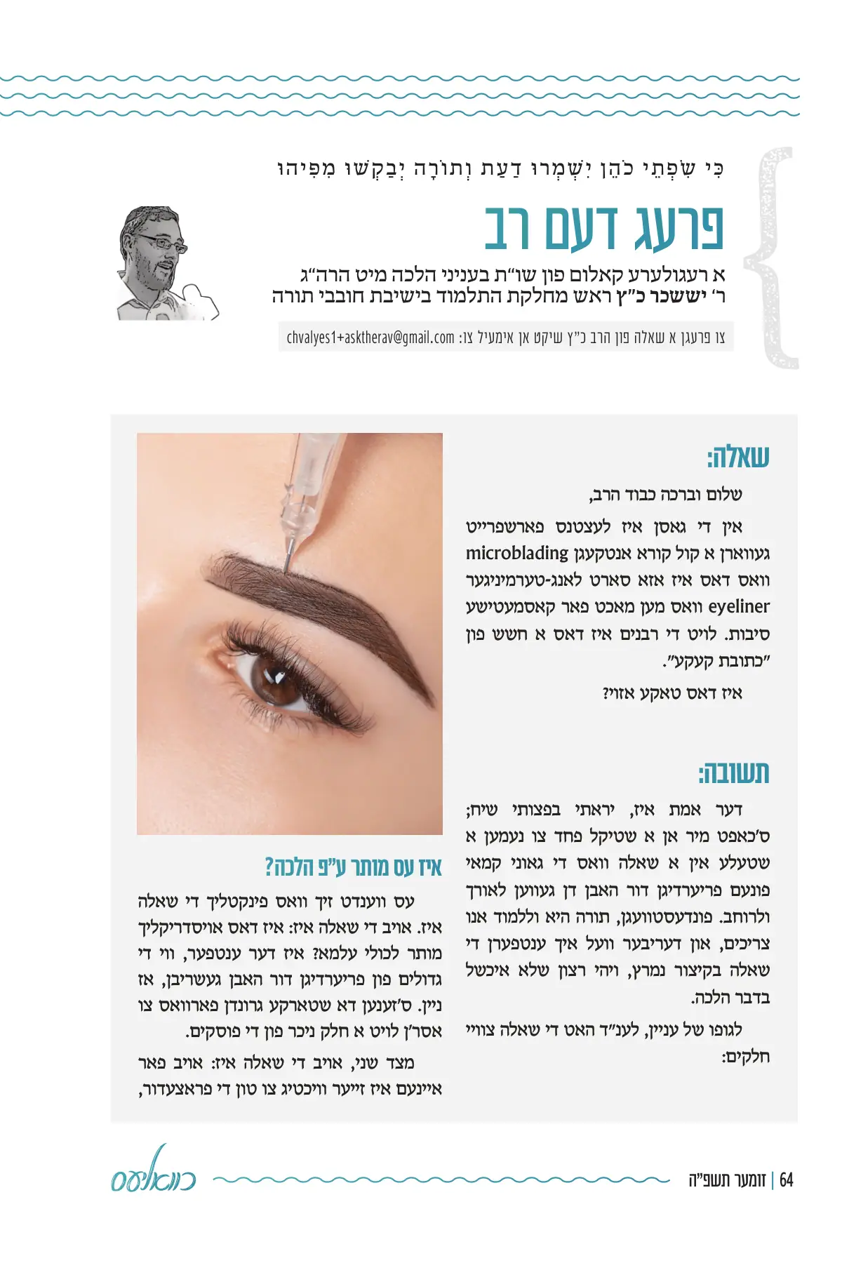זייט 64