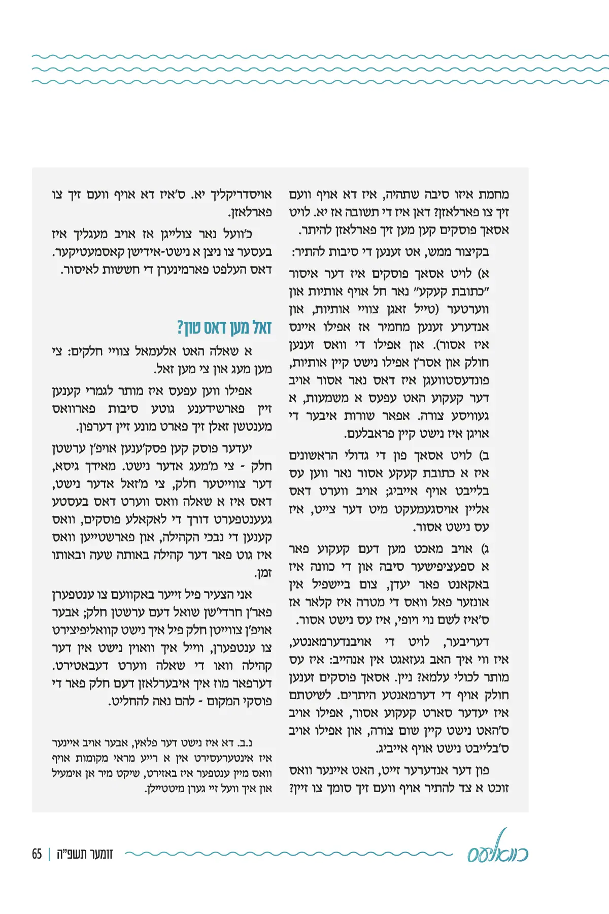 זייט 65