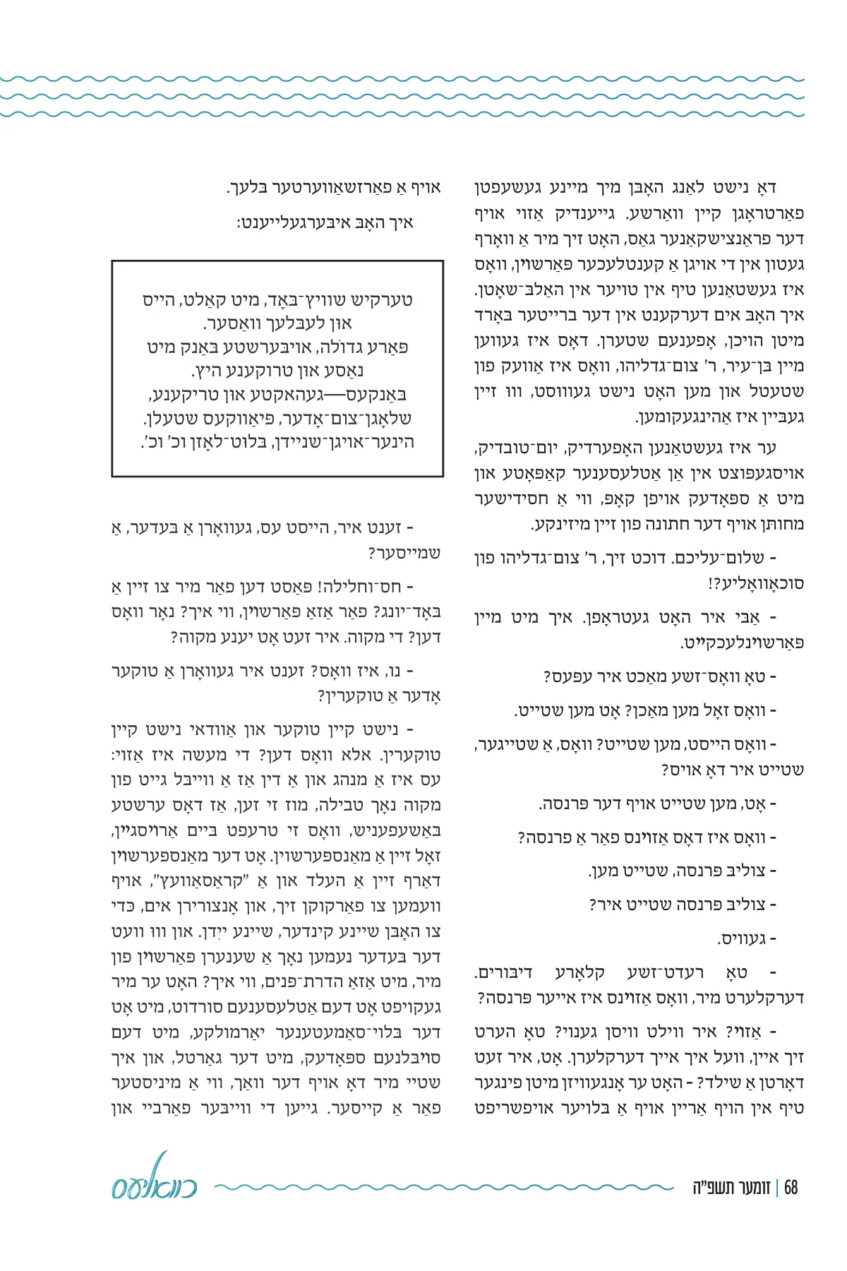 זייט 68