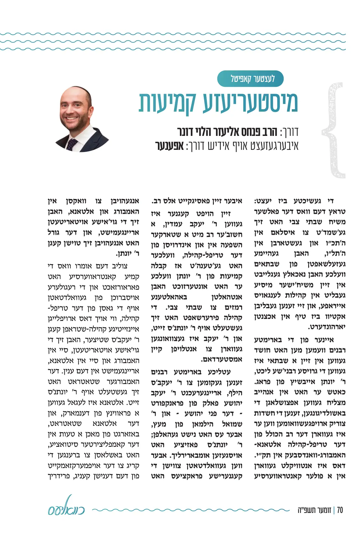 זייט 70
