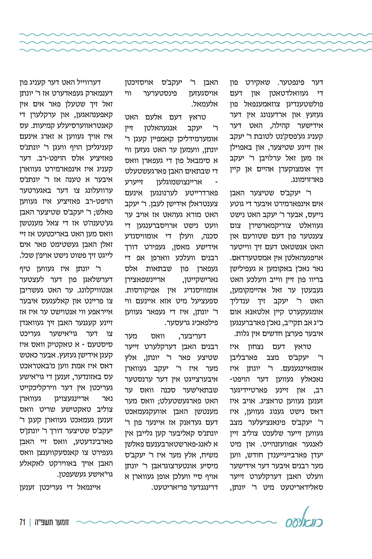 זייט 71