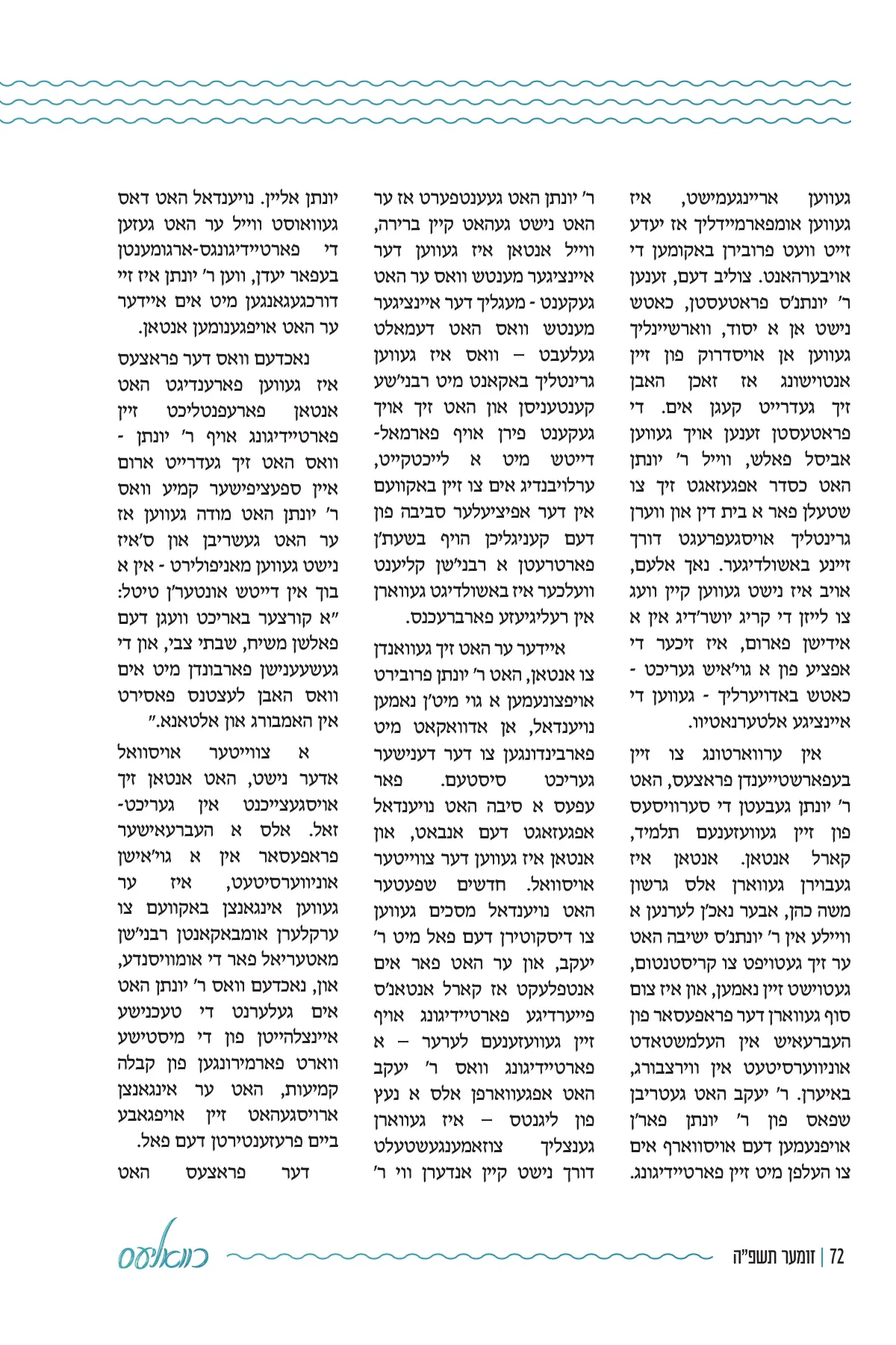 זייט 72