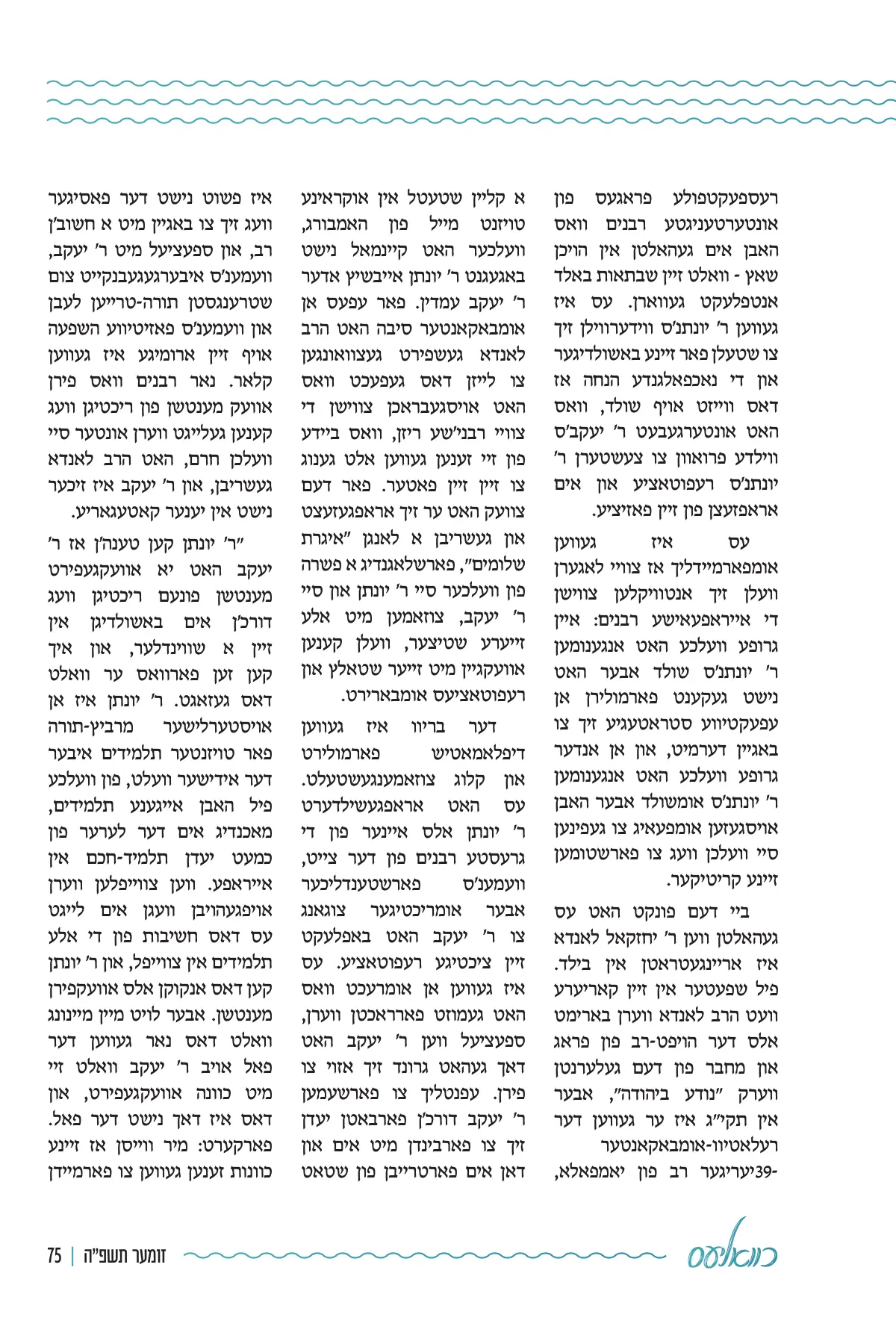 זייט 75