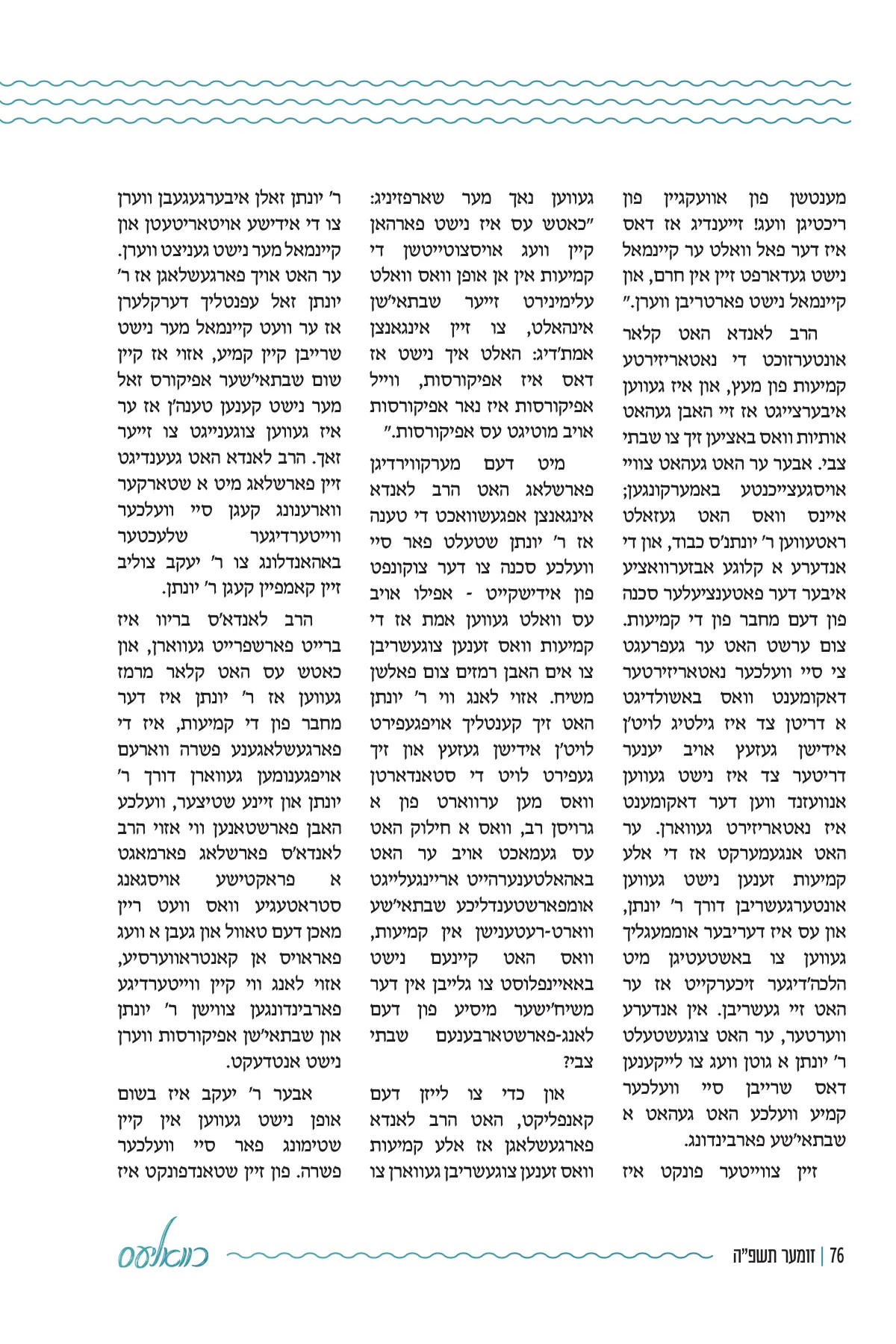 זייט 76
