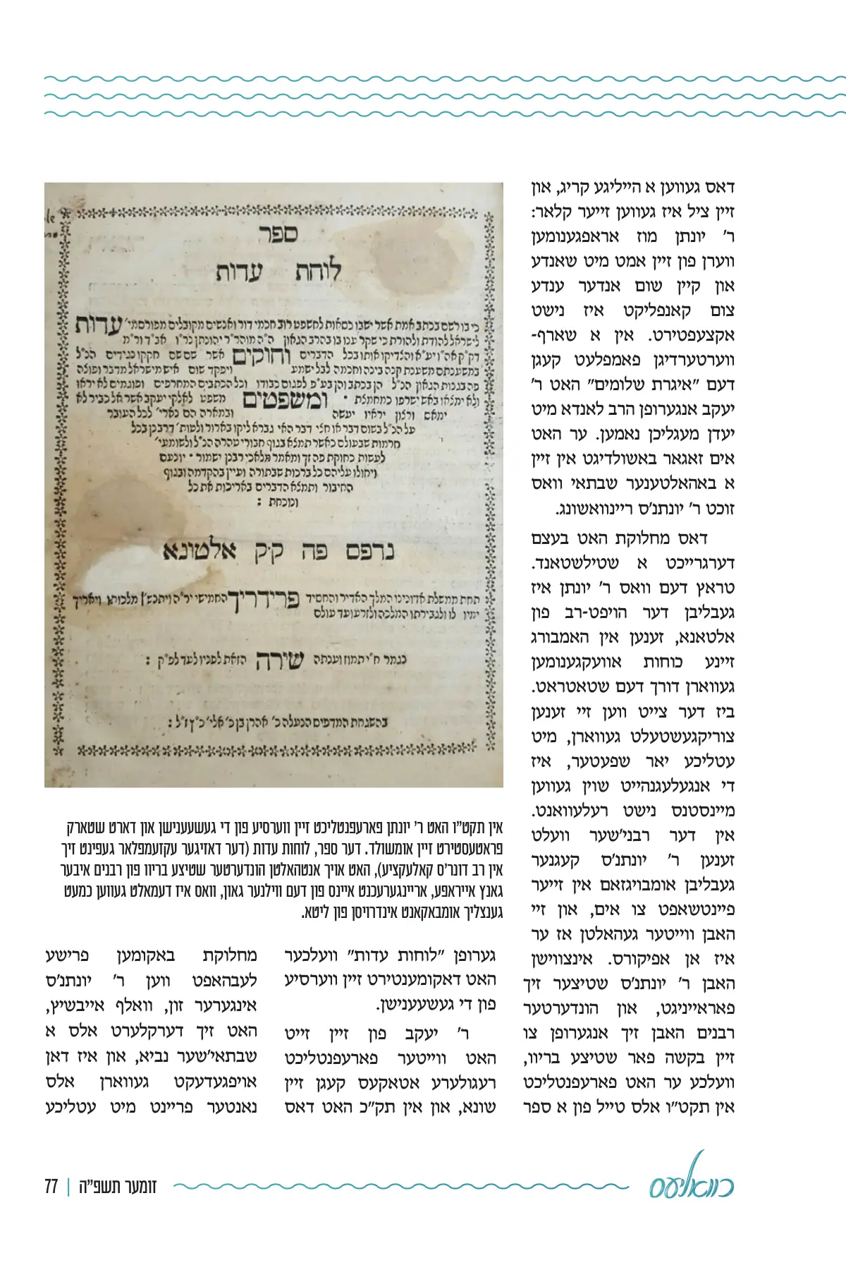 זייט 77