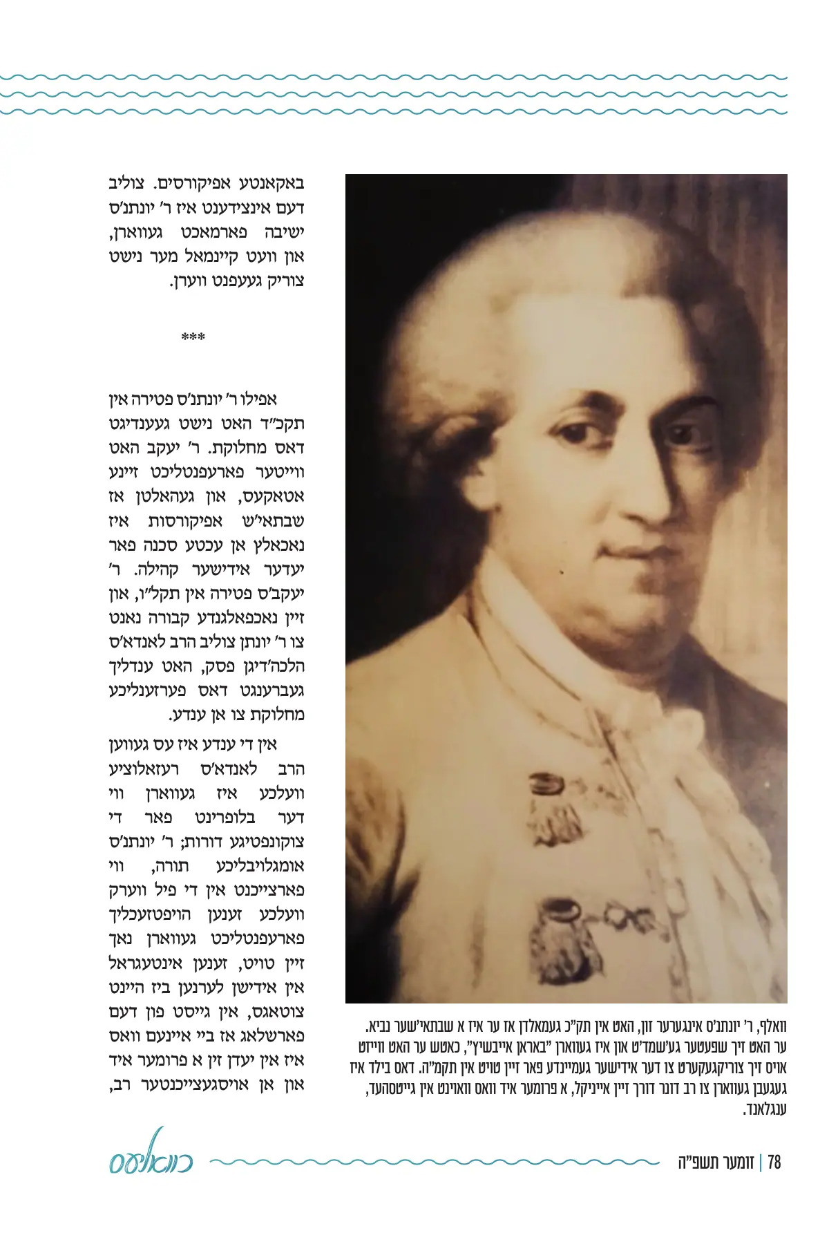 זייט 78