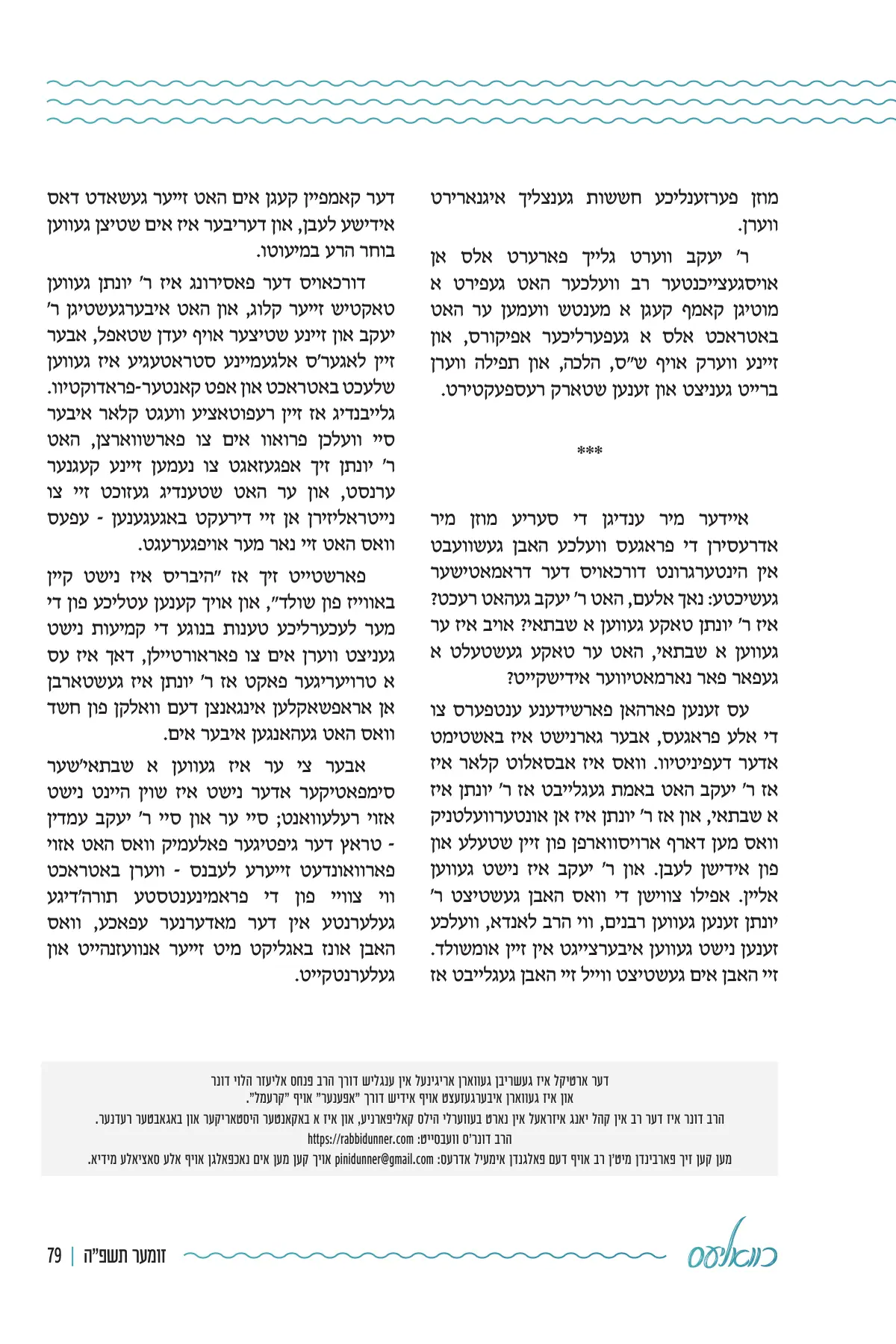 זייט 79