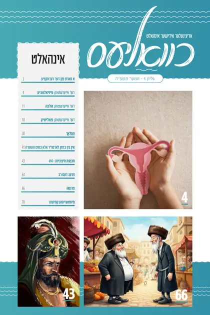 נומער 7