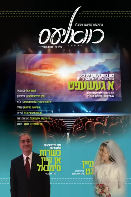נומער 8