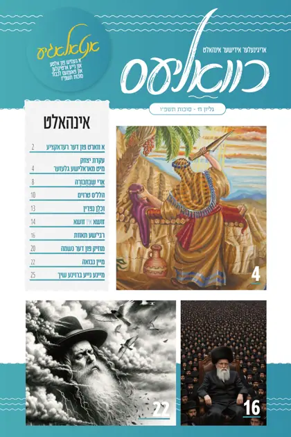 אנטאלאגיע